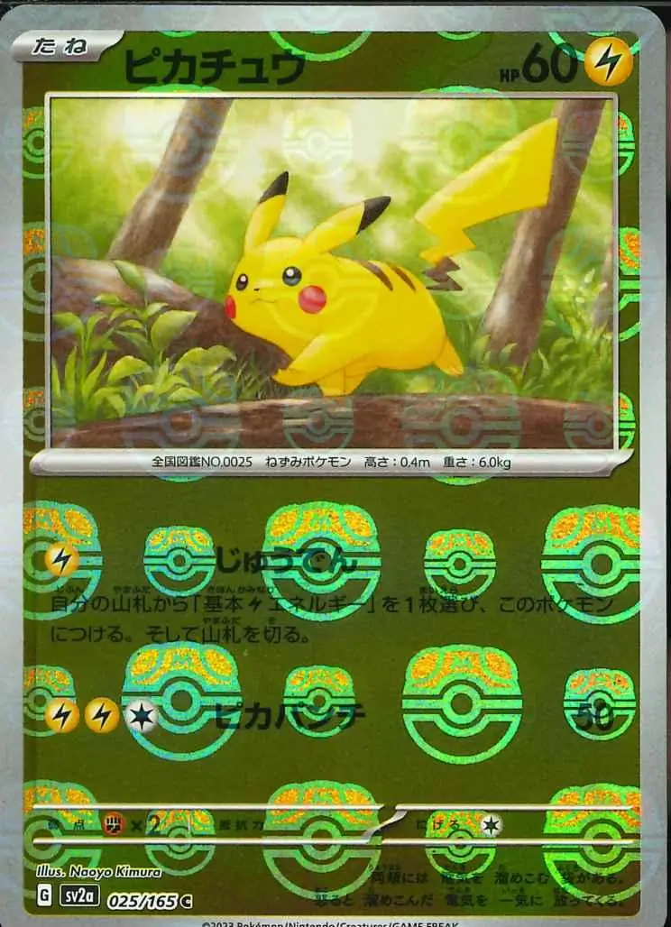 PokeDATA - Check current Pokemon card values for Pikachu Master